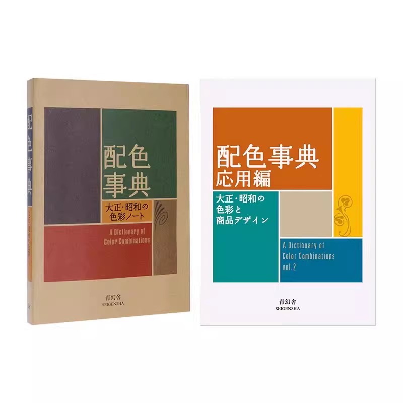 Photography Book - Taisho Showa Era Color Dictionary CMYK