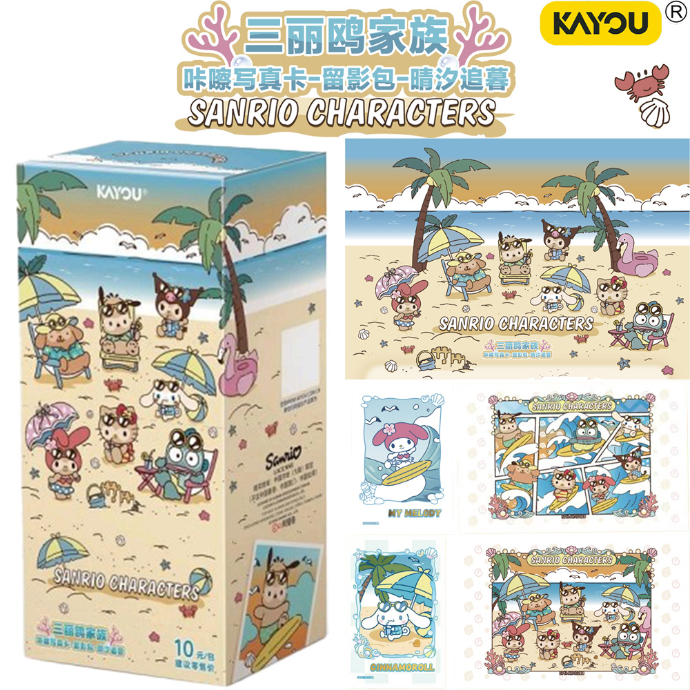 Photography Prompt - 2026 KAYOU Sanrio Family Genuine Click