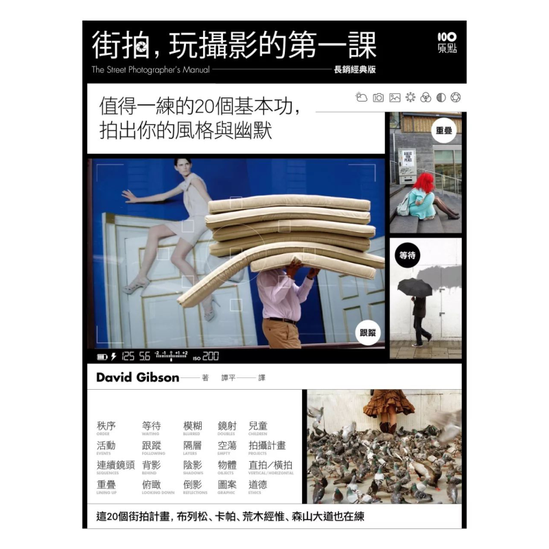 Street Photography The First L - Photography Basics recension och pris