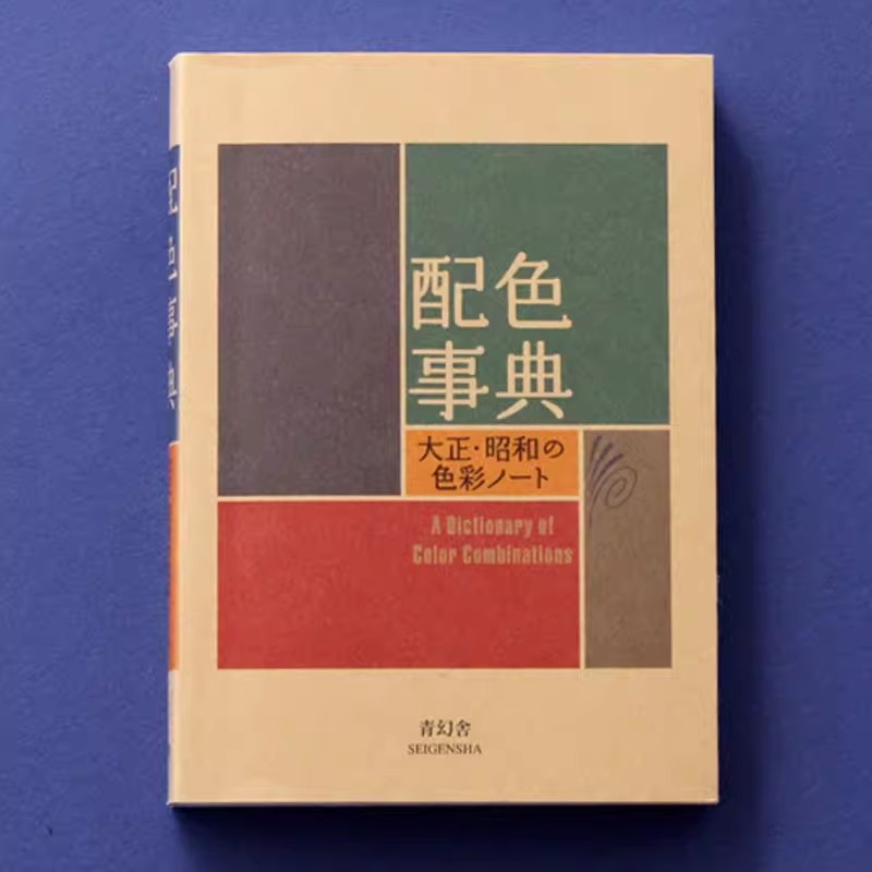 Taisho Showa Era Color Diction - Photography Book recension och pris