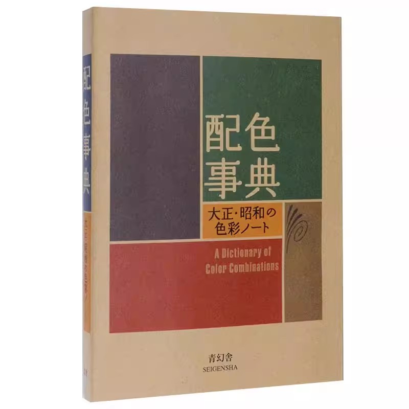 Taisho Showa Era Color Diction - Photography Book recension och pris