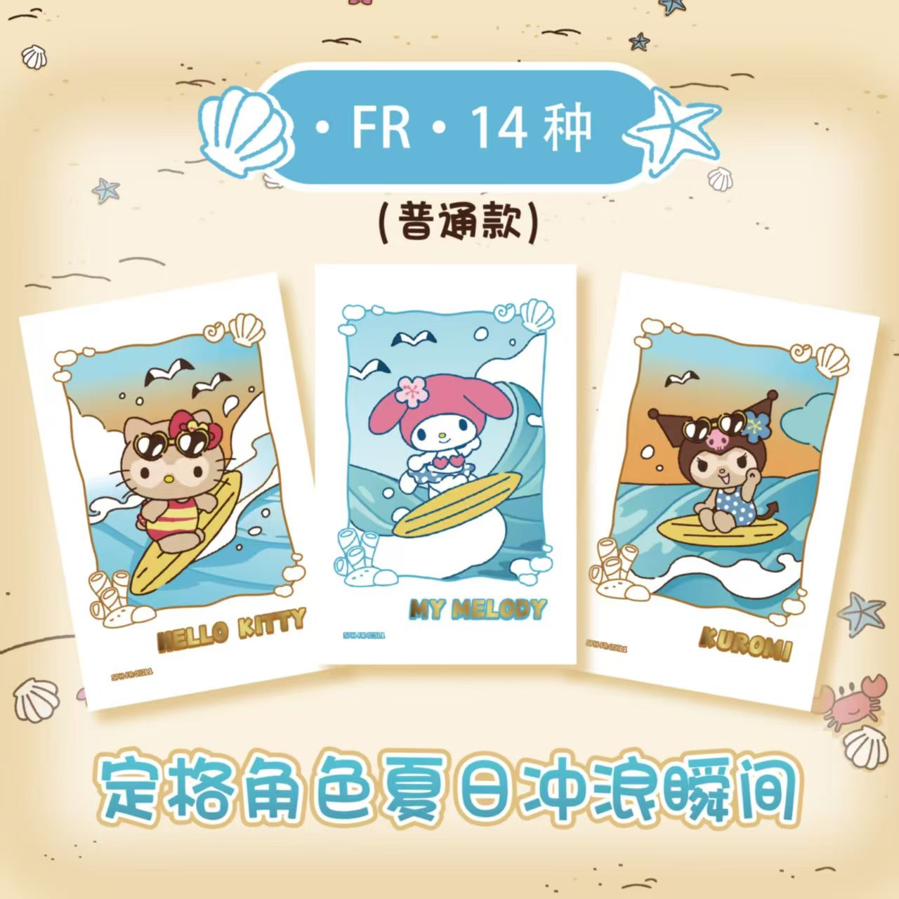 2026 KAYOU Sanrio Family Genui - Photography Prompt recension och pris