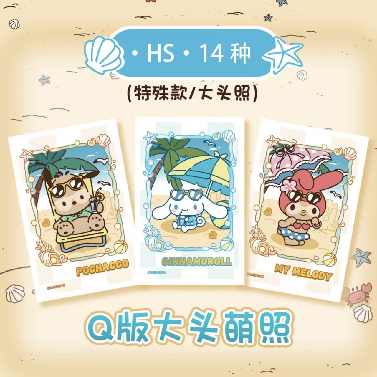2026 KAYOU Sanrio Family Genui - Photography Prompt recension och pris