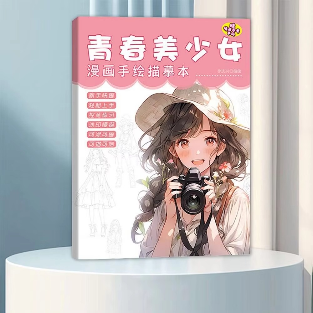 Cartoon Character Copy Anime D - Photography Book recension och pris